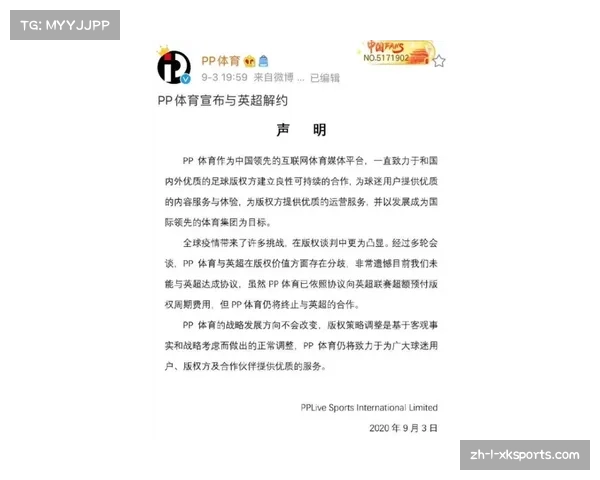 PP体育英超频道全程直播最新赛事 深度解析英超联赛动态与球员表现 PP体育英超频道全程直播最新赛事 深度解析英超联赛动态与球员表现
