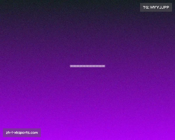 中超现状与未来发展探讨：重振中国足球的希望与挑战